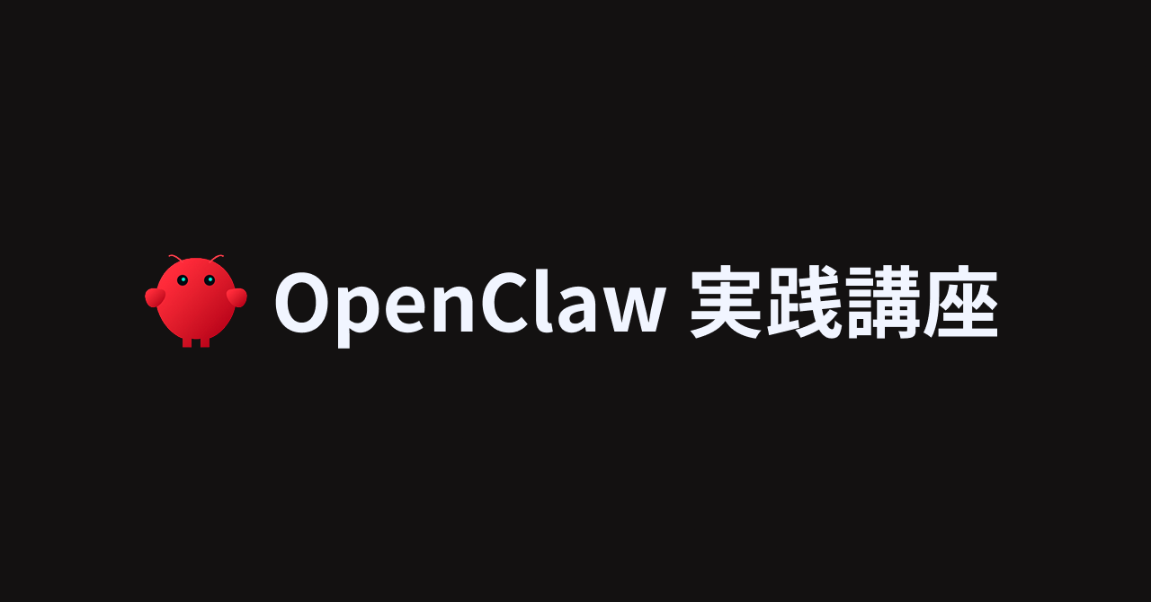 SYNC限定の実践講座。Claude CodeやOpenClawを体系的に学べる