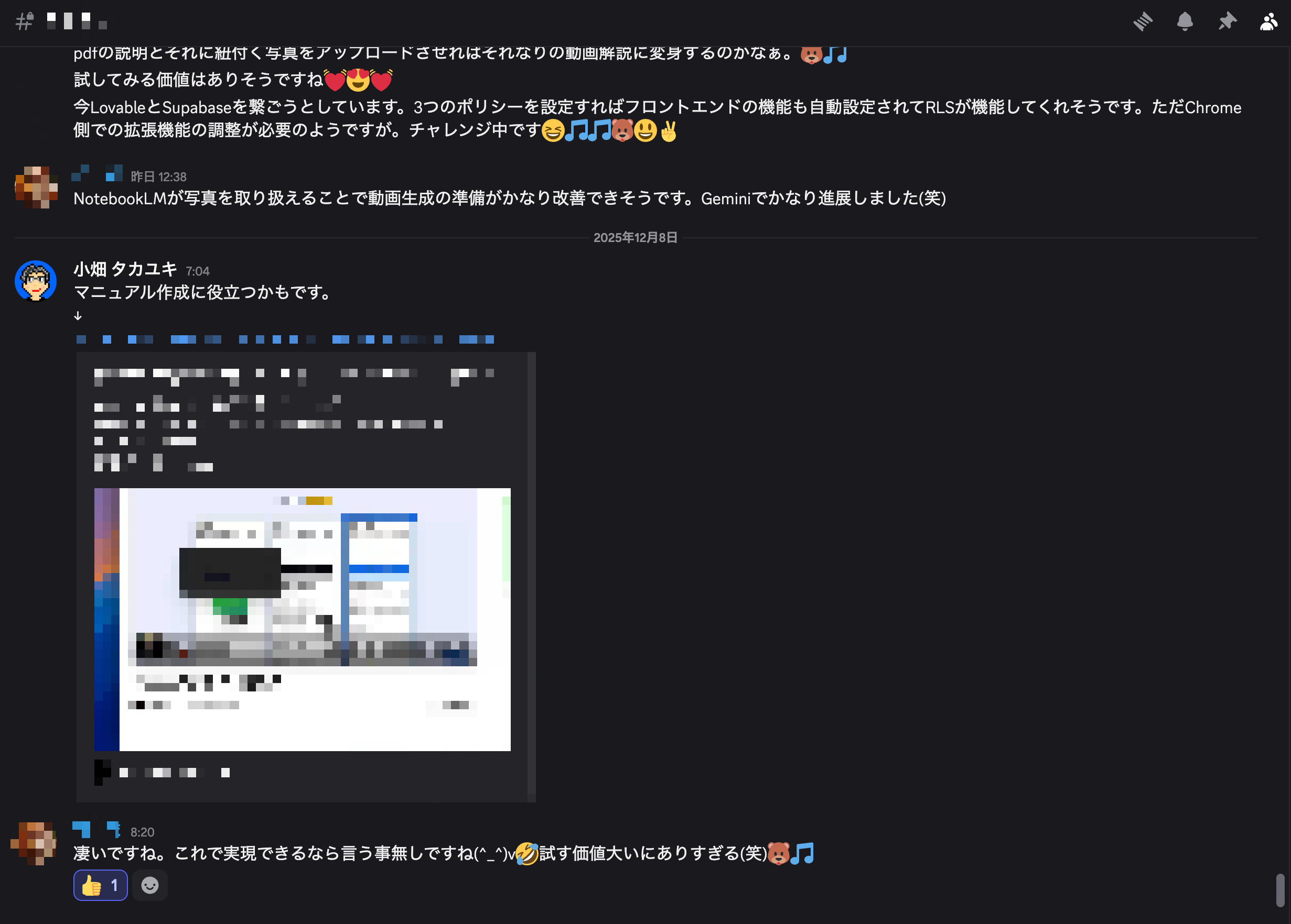 SYNCの活動風景 - Discord内での毎日のAI情報配信と実践ノウハウの共有