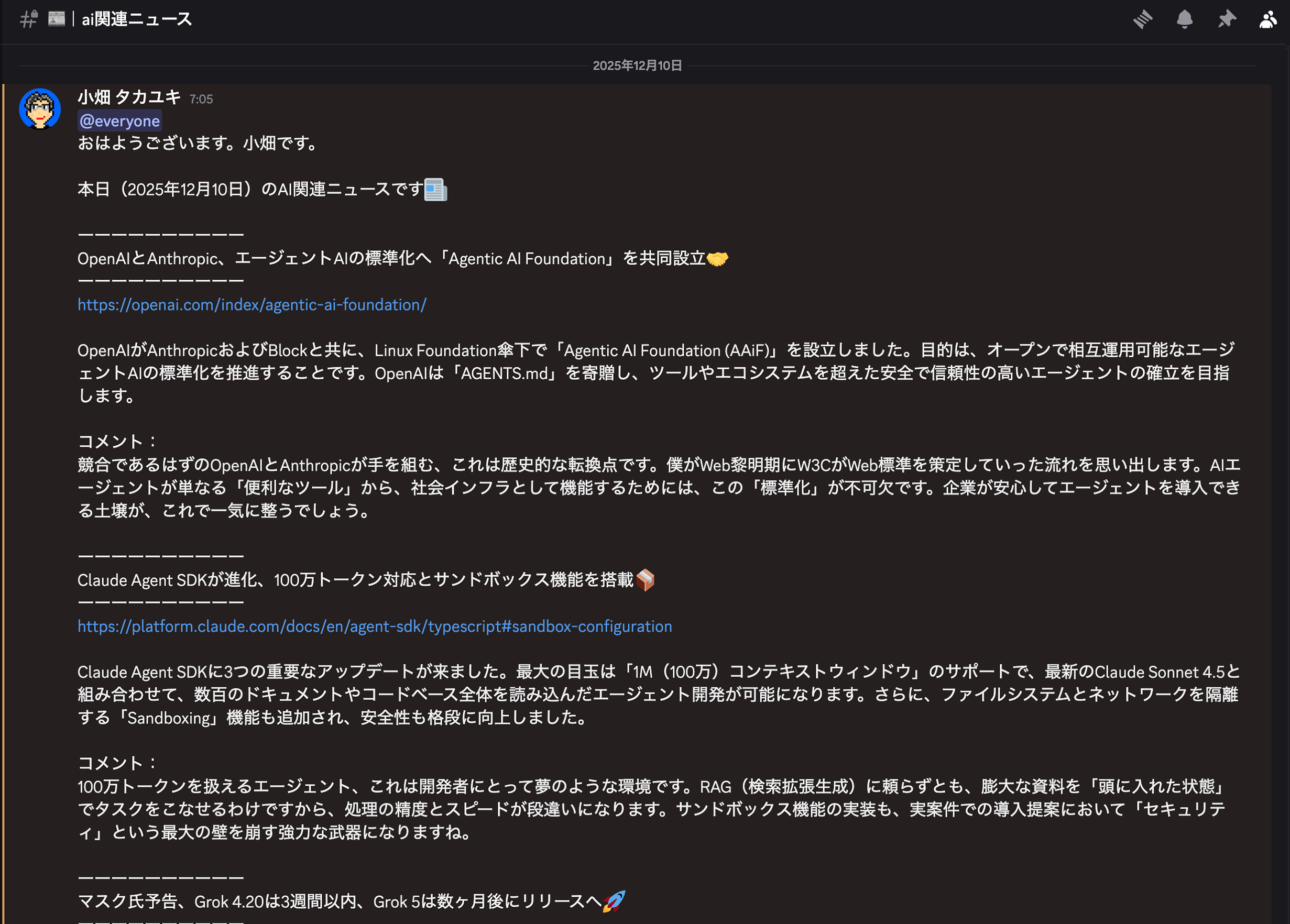 SYNCの活動風景 - 1on1チャットでの個別相談対応の様子